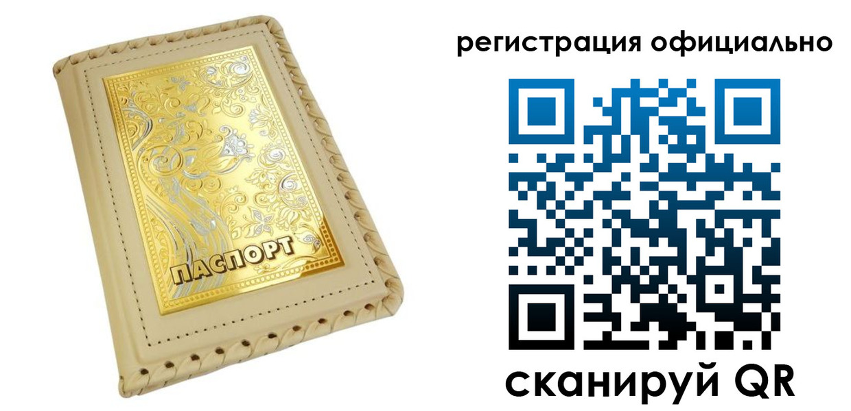 прописка иностранных граждан в Татарске
