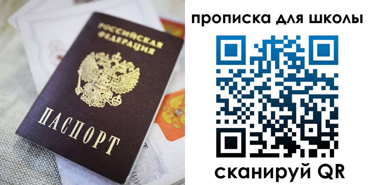 прописка законно в Татарске