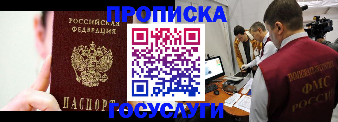 регистрация для школы в Татарске