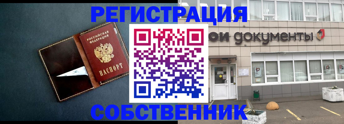 прописка гарантия в Татарске