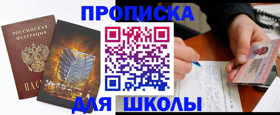 прописка поиск в Татарске