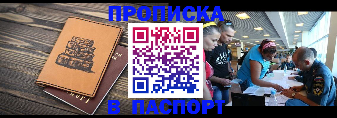 пропишу в квартире в Татарске