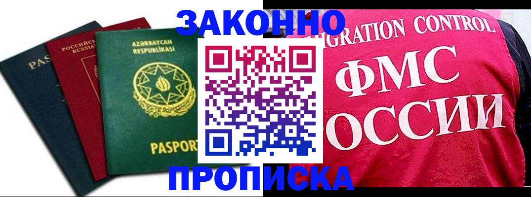 прописка в квартире в Татарске